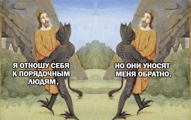 Страдающее средневековье