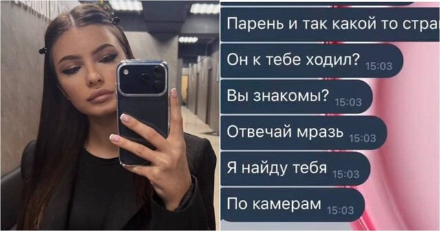В Рязани девушка случайно отправила интимное фото в домовой чат и получила угрозы