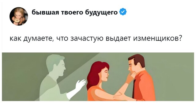 «Отчаянная защита своего личного пространства»: пользователи рассекретили тихие сигналы измены