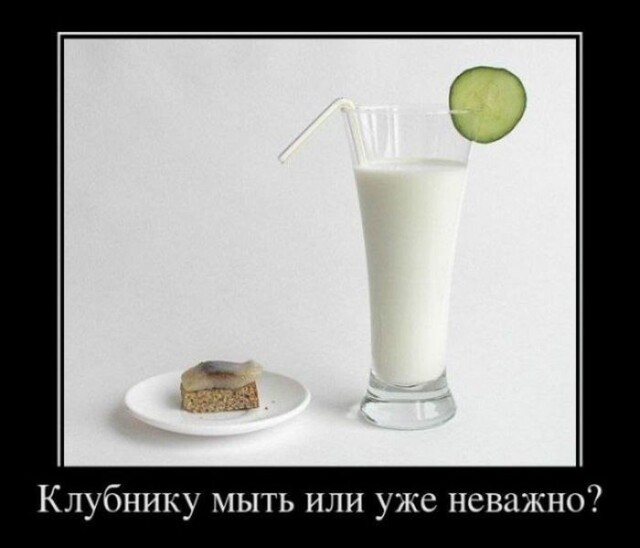 Позитивные демотиваторы