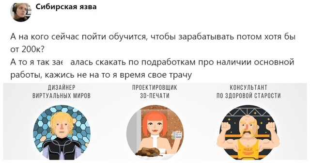 «Сварщик, электрик, плиточник»: пользователи пытаются выделить самые перспективные профессии, позволяющие зарабатывать больше 200 тысяч