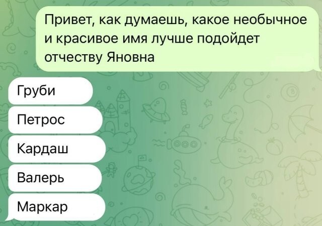 Намешалось