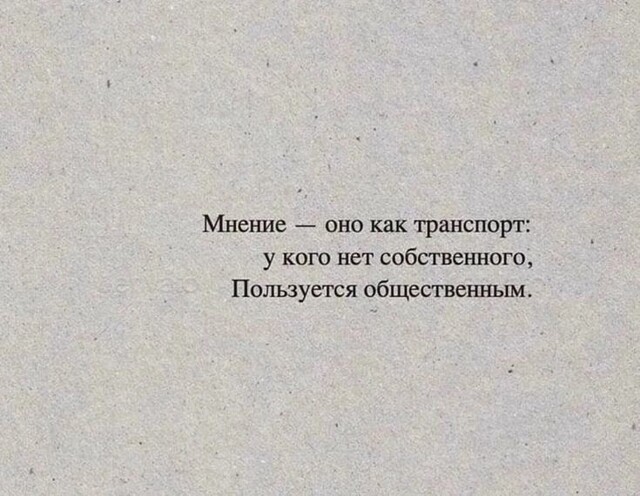 Лень давно победила любознательность