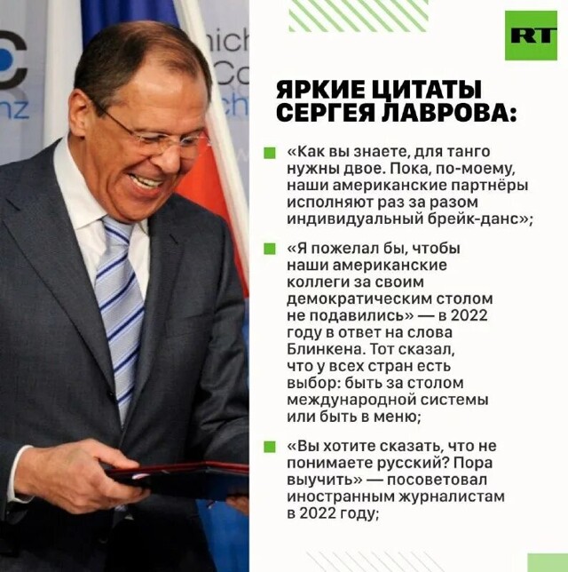 "Пацан сказал — пацан сделал": Сергей Лавров празднует 76-летие