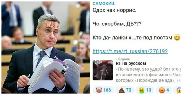 Депутата «ЕР» могут исключить из партии из-за комментариев про смерть Чака Норриса