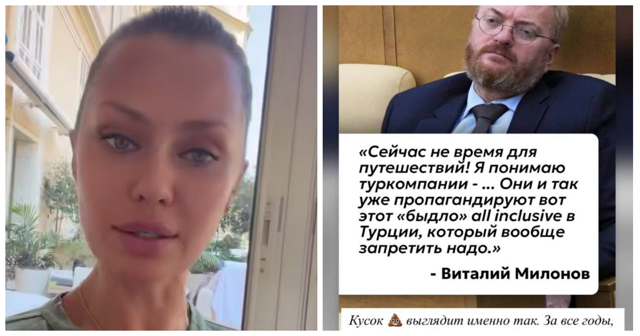 «Что такие черти делают в Думе?»: Виктория Боня призвала отменить депутата Милонова