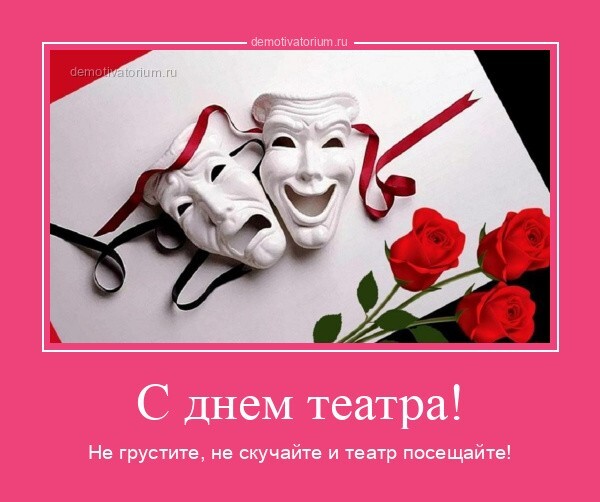 С праздником!
