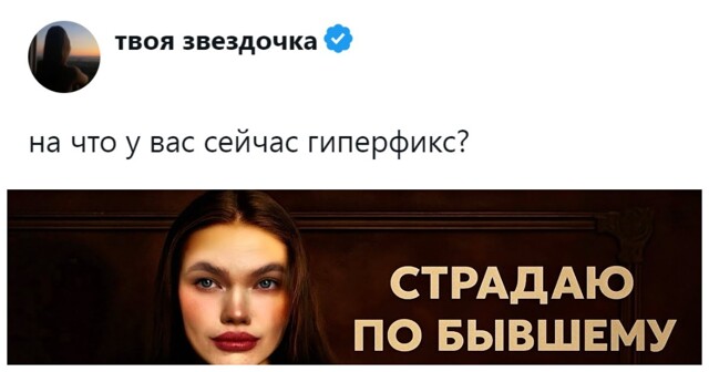 Работа, рассада и халва в шоколаде: пользователи отдыхают и беседуют о гиперфиксации