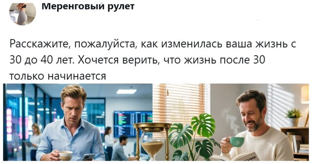 «Самый лучший период!»: пользователи беседуют о подводных камнях и радостях важного жизненного этапа