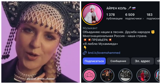Челябинскую певицу обвинили в оскорблении русских мужчин