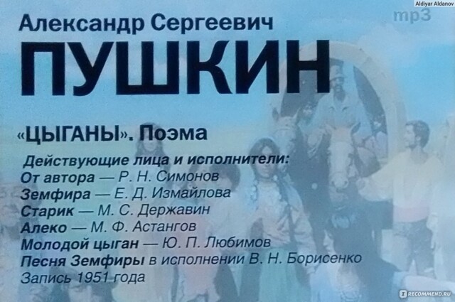 День цыган: кто самые знаменитые рома мира