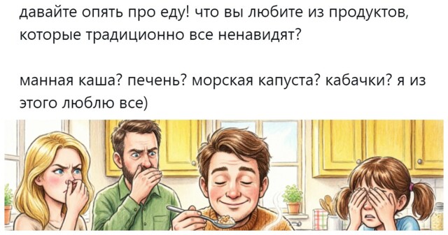 Манная каша с комочками, молочные пенки, сагудай: пользователи удивили друг друга перечнем любимых блюд, при виде которых остальные готовы бежать