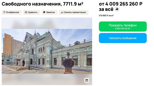 Рижский вокзал выставили на продажу на «Авито»