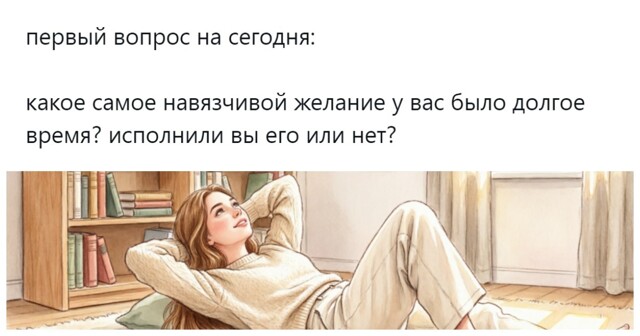 Собака, танцы на пилоне, тату, хачапури: пользователи раскрыли свои самые долгоиграющие реализованные желания