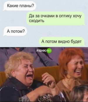 Про смешное что нибудь