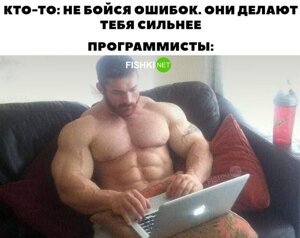 Типичный программист 