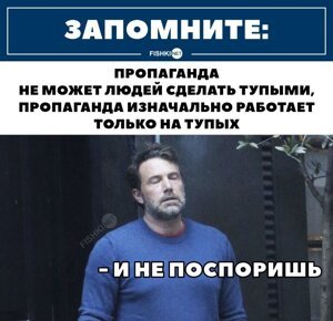 Запомните