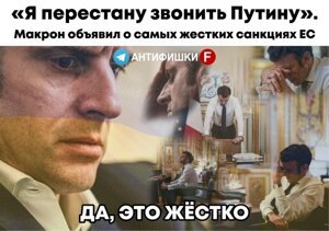 Да, это жёстко