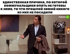 Справедливо 