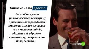 Готовка - это просто 