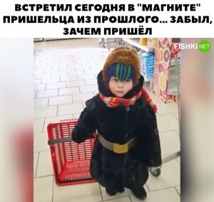Пришелец из прошлого