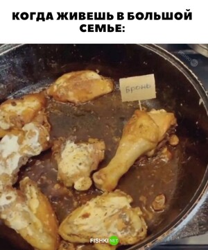 В большой семье