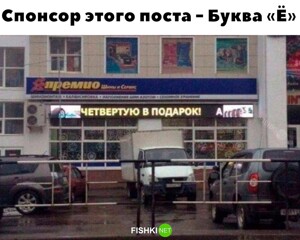 Смотри не перепутай