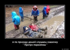 А по приходу домой слушаем сказочку 