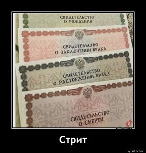 Стрит