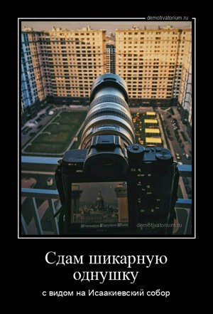 Сдам шикарную однушку с видом на Исаакиевский собор