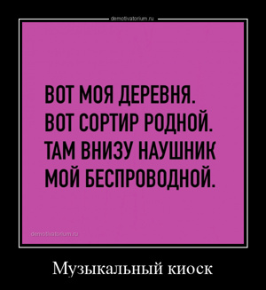 Музыкальный киоск