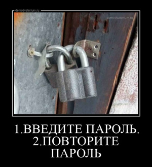 Введите пароль