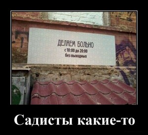 Демотиваторы: свежие и смешные