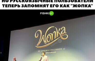 Жопка скоро в кино