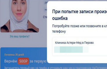 "По религиозным соображениям": в Москве врач в хиджабе отказалась принимать мужчину-пациента