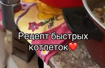 Женщина поделилась рецептом фирменных котлеток и открыла портал в ад в комментариях