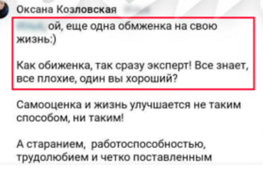 "Ещё одна обиженка!": депутат из Мытищ нахамила жителям города, недовольным платными парковками