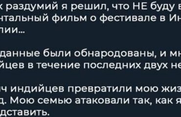 У американца, побывавшего на индийском фестивале, жизнь превратилась в ад