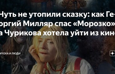 Интересные факты