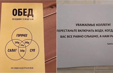 17  объявлений, которые случайно заметили люди и подняли себе настроение