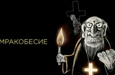 В СССР это было, а теперь — нет, или "Как наука превратилась в мракобесие"