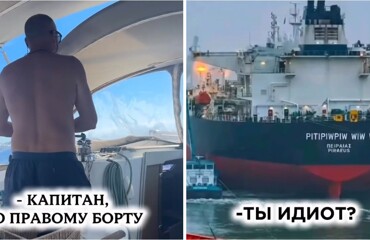 Диспетчер принял название судна за розыгрыш