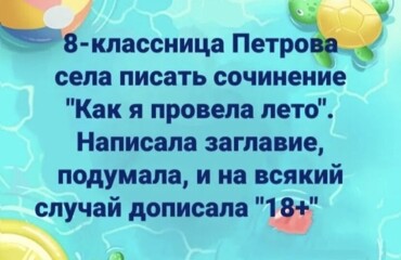 30 приколов