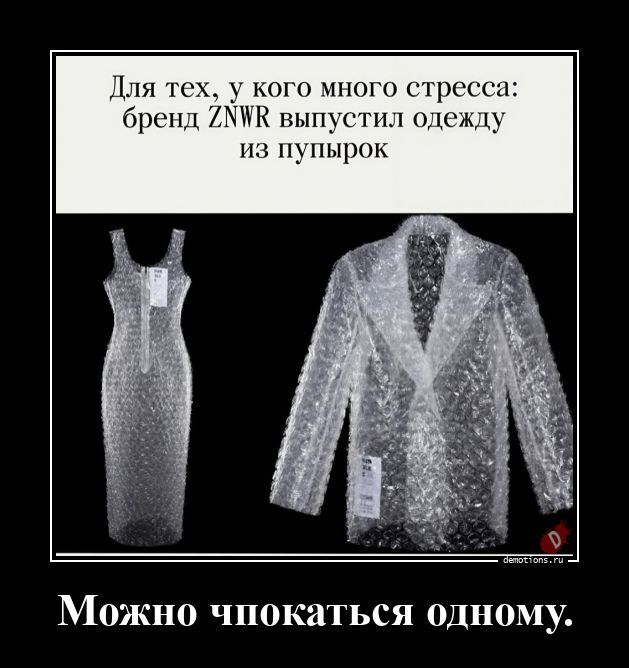 28771778490427-mozhno-chpokatsya-od-demo