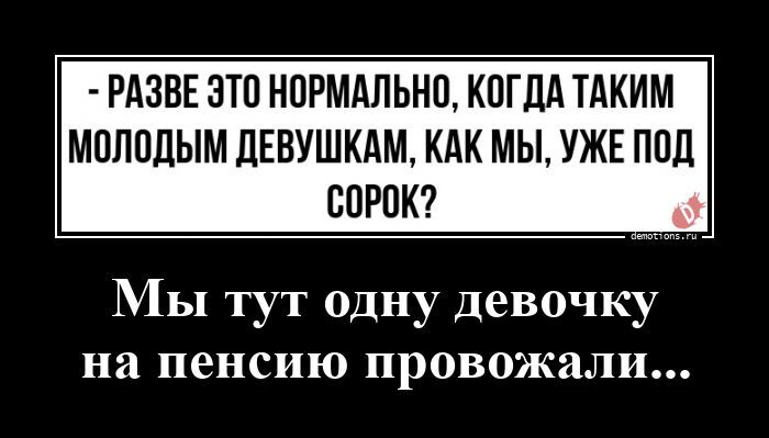 44461778915358-my-tut-odnu-devochku-demo