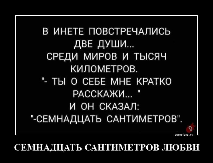 95931778491702-semnadcat-santimetro-demo