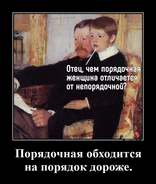 55361780208637-poryadochnaya-obhodi-demotions-ru.jpg