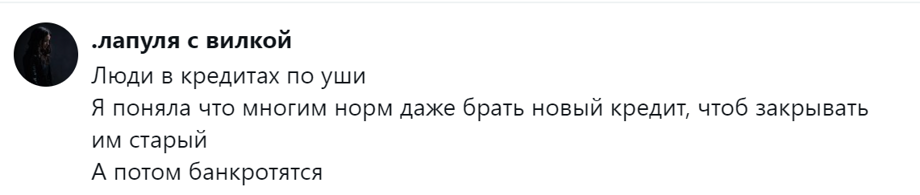 6. Кредиты, перетекающие в банкротство