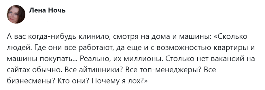 1. Все эти состоятельные и состоявшиеся люди - кто они?