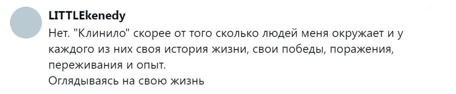 17. У каждого своя история